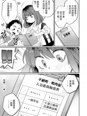 [Megitune Works] オナニー係のかおりママ｜自慰委員香織媽媽  [中文] [Miyano]_041