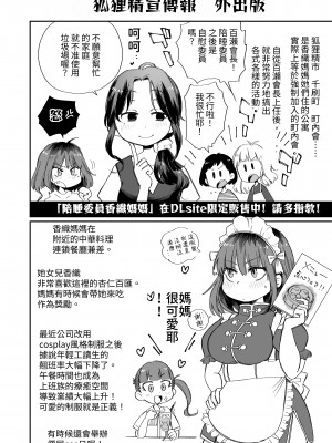 [Megitune Works] オナニー係のかおりママ｜自慰委員香織媽媽  [中文] [Miyano]_042