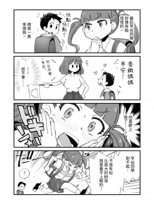 [Megitune Works] オナニー係のかおりママ｜自慰委員香織媽媽  [中文] [Miyano]_043