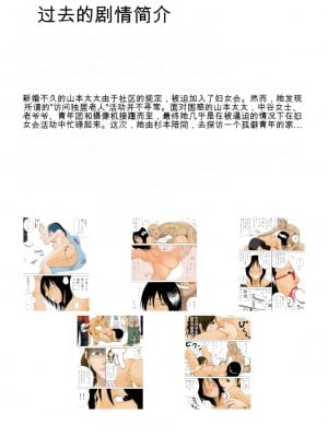 [虚川財団] 続 町内会【大模型机翻】_l1300a