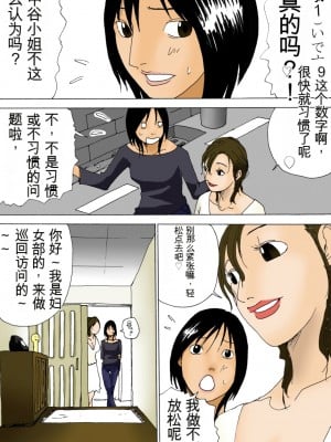 [虚川財団] 町内会【大模型机翻】_l0504