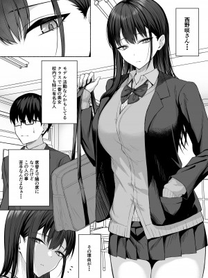 [ポテトウスシオ] クラスのギャルを言いなりエロメイドにする話_004