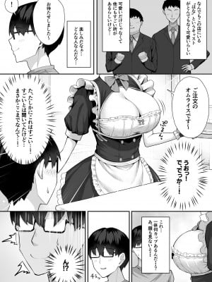 [ポテトウスシオ] クラスのギャルを言いなりエロメイドにする話_008