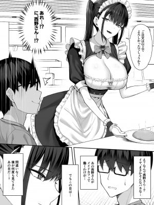 [ポテトウスシオ] クラスのギャルを言いなりエロメイドにする話_009