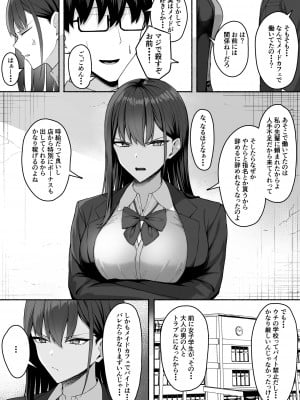 [ポテトウスシオ] クラスのギャルを言いなりエロメイドにする話_013