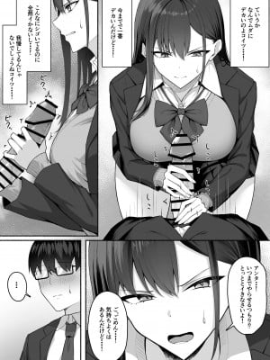 [ポテトウスシオ] クラスのギャルを言いなりエロメイドにする話_016