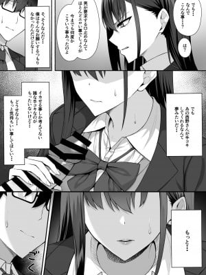 [ポテトウスシオ] クラスのギャルを言いなりエロメイドにする話_017