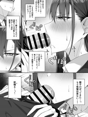 [ポテトウスシオ] クラスのギャルを言いなりエロメイドにする話_020