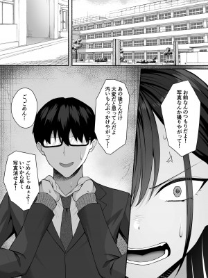 [ポテトウスシオ] クラスのギャルを言いなりエロメイドにする話_026