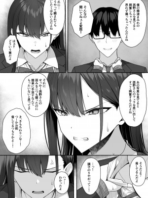 [ポテトウスシオ] クラスのギャルを言いなりエロメイドにする話_027