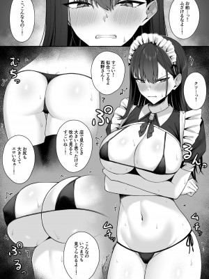 [ポテトウスシオ] クラスのギャルを言いなりエロメイドにする話_031