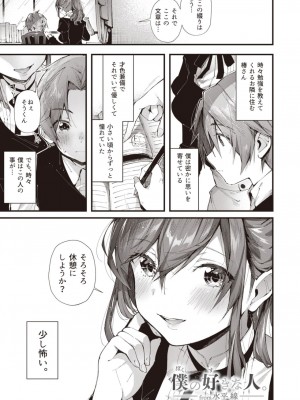 [Fromシコるーと (よろず)] オネクシィ [DL版]_008