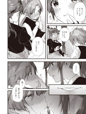 [Fromシコるーと (よろず)] オネクシィ [DL版]_011