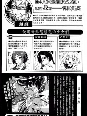 [守月史貴] 神さまの怨結び 第2巻_007