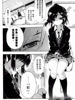 [守月史貴] 神さまの怨結び 第2巻_010