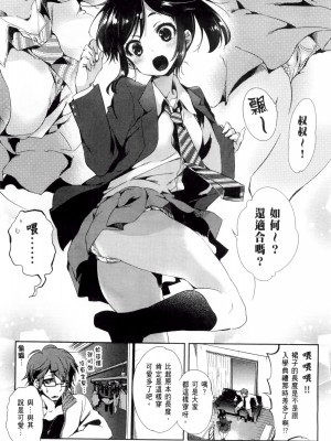 [守月史貴] 神さまの怨結び 第2巻_014