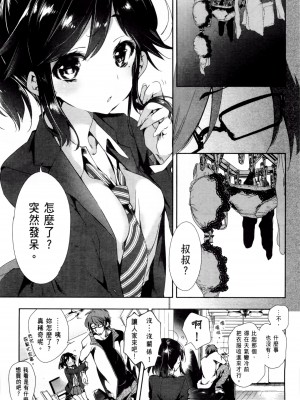 [守月史貴] 神さまの怨結び 第2巻_015