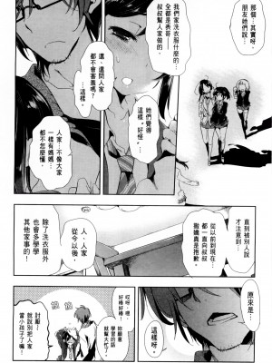 [守月史貴] 神さまの怨結び 第2巻_016