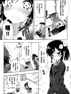[守月史貴] 神さまの怨結び 第2巻_017