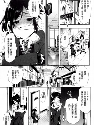 [守月史貴] 神さまの怨結び 第2巻_019