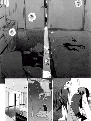 [守月史貴] 神さまの怨結び 第2巻_020