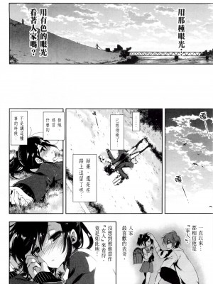 [守月史貴] 神さまの怨結び 第2巻_022