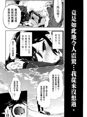 [守月史貴] 神さまの怨結び 第2巻_023