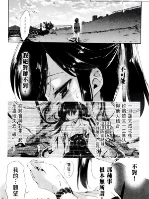 [守月史貴] 神さまの怨結び 第2巻_032