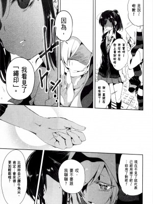 [守月史貴] 神さまの怨結び 第2巻_045