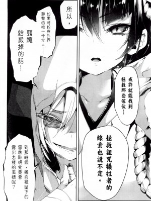 [守月史貴] 神さまの怨結び 第2巻_052