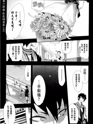 [守月史貴] 神さまの怨結び 第2巻_055