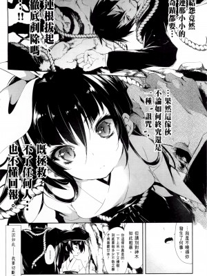 [守月史貴] 神さまの怨結び 第2巻_060