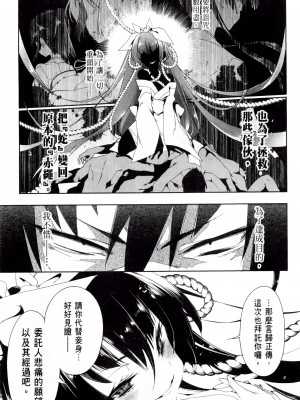 [守月史貴] 神さまの怨結び 第2巻_061