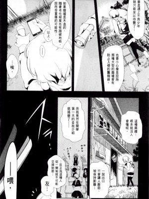[守月史貴] 神さまの怨結び 第2巻_064