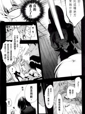 [守月史貴] 神さまの怨結び 第2巻_065