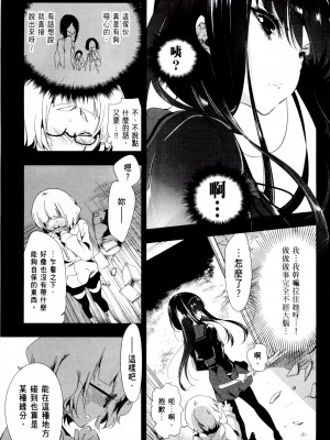 [守月史貴] 神さまの怨結び 第2巻_067