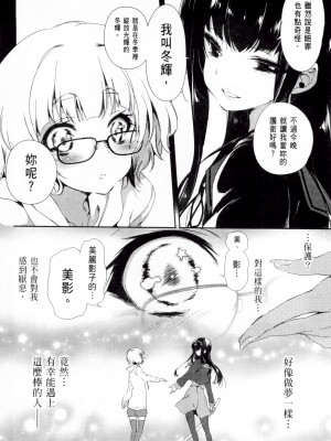 [守月史貴] 神さまの怨結び 第2巻_068