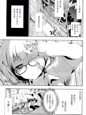 [守月史貴] 神さまの怨結び 第2巻_075