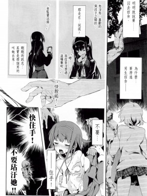 [守月史貴] 神さまの怨結び 第2巻_078