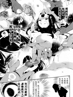 [守月史貴] 神さまの怨結び 第2巻_079