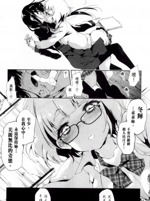 [守月史貴] 神さまの怨結び 第2巻_086