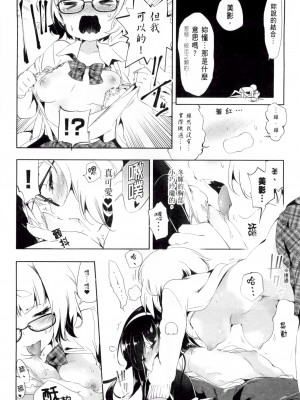 [守月史貴] 神さまの怨結び 第2巻_096
