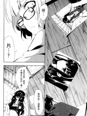 [守月史貴] 神さまの怨結び 第2巻_098