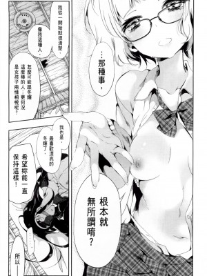 [守月史貴] 神さまの怨結び 第2巻_100
