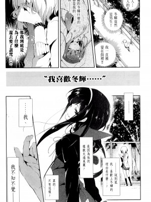 [守月史貴] 神さまの怨結び 第2巻_106