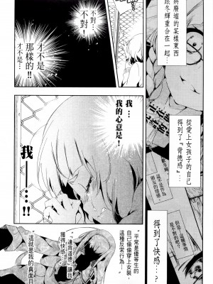 [守月史貴] 神さまの怨結び 第2巻_107