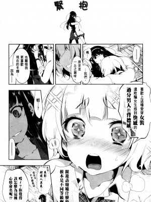 [守月史貴] 神さまの怨結び 第2巻_111