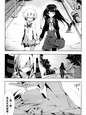 [守月史貴] 神さまの怨結び 第2巻_117