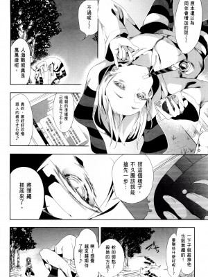 [守月史貴] 神さまの怨結び 第2巻_118