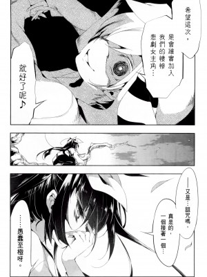 [守月史貴] 神さまの怨結び 第2巻_120